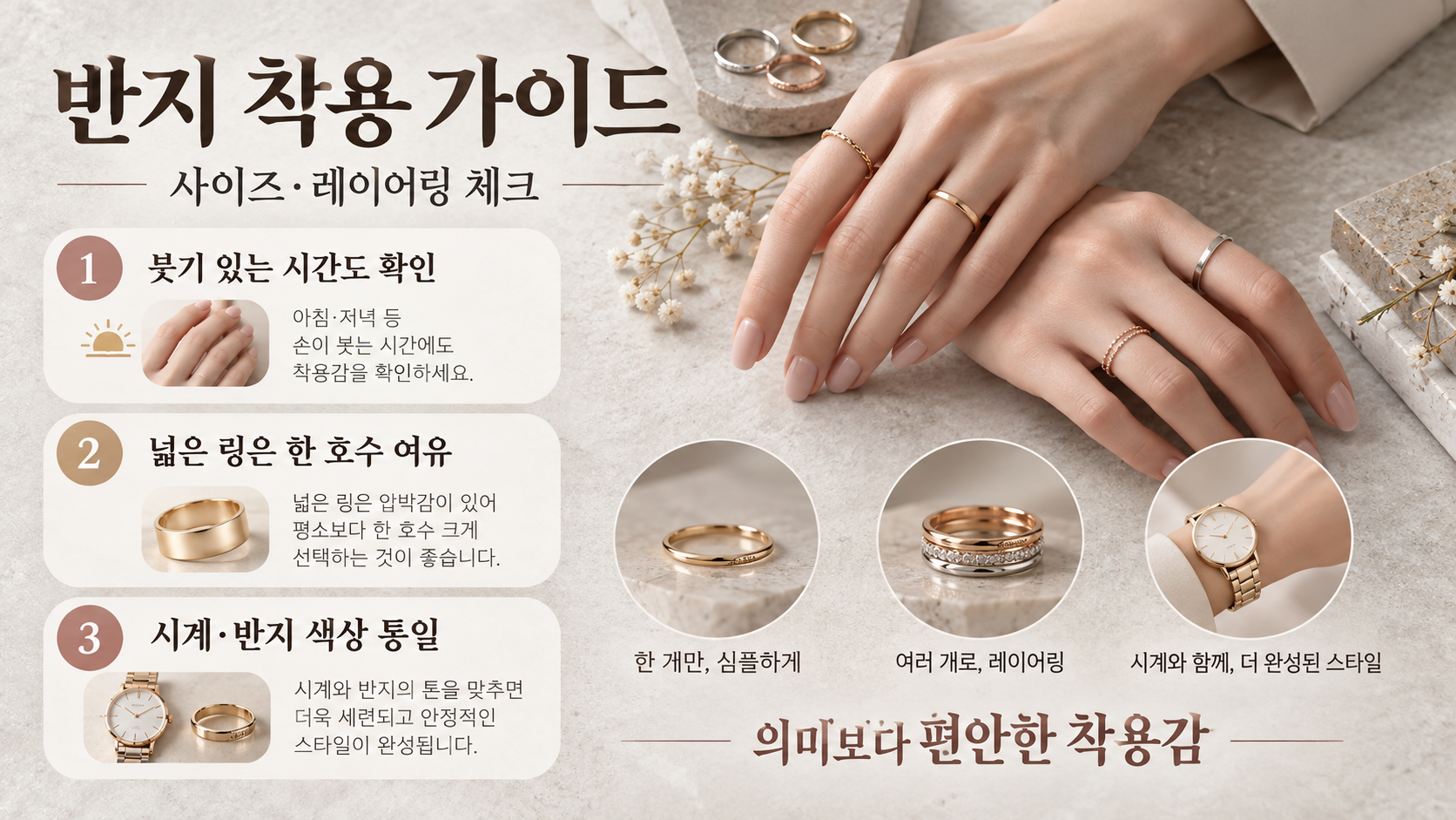 다양한 반지를 손에 자연스럽게 착용한 라이프스타일 장면