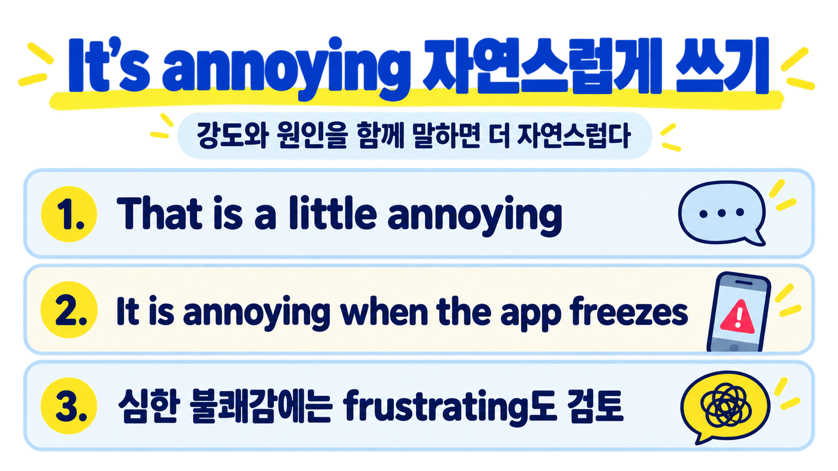 It's annoying과 유사 표현을 비교한 영어회화 정보카드
