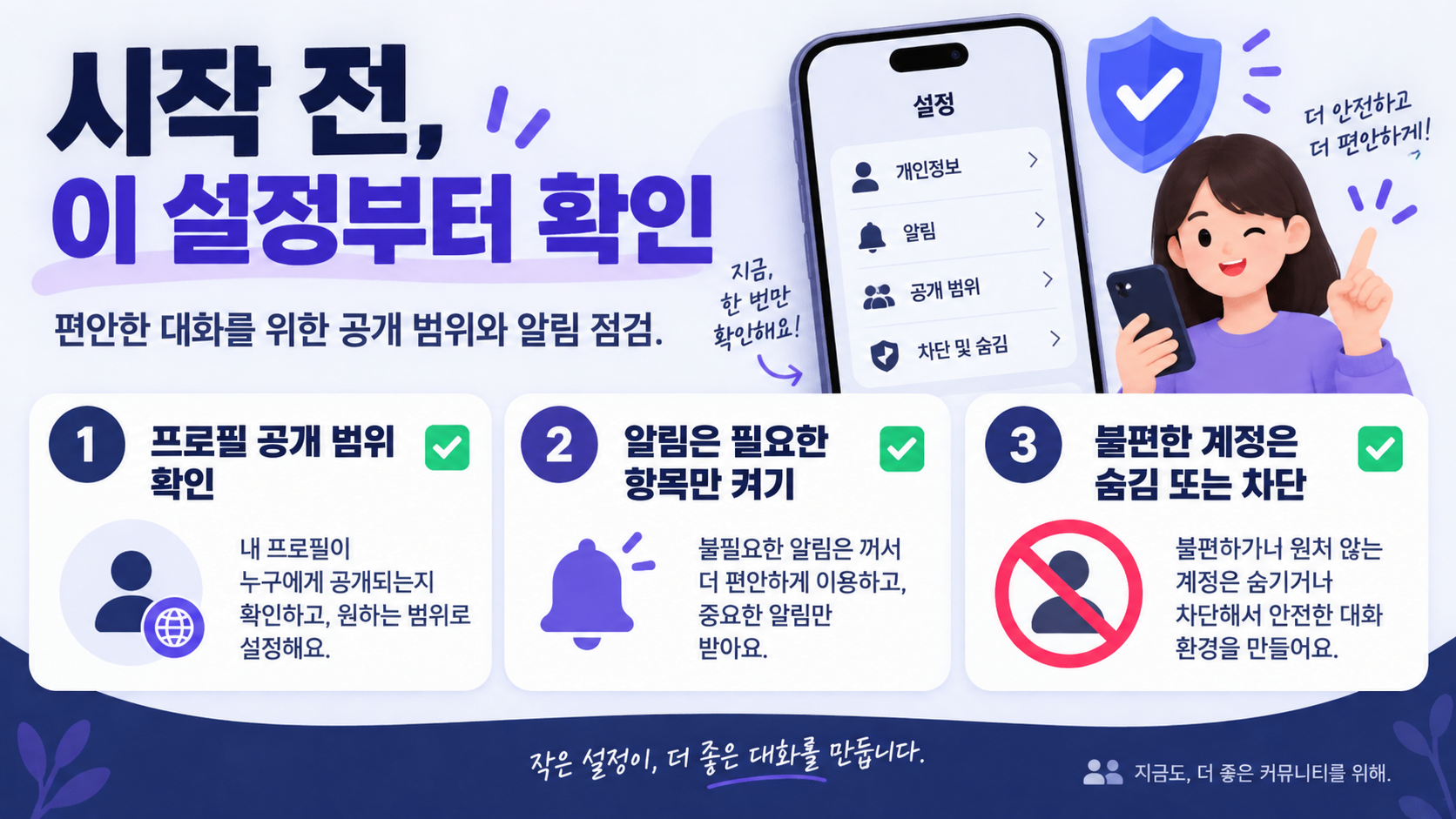 스레드 기능 활용과 주의사항을 정리한 한국어 정보카드