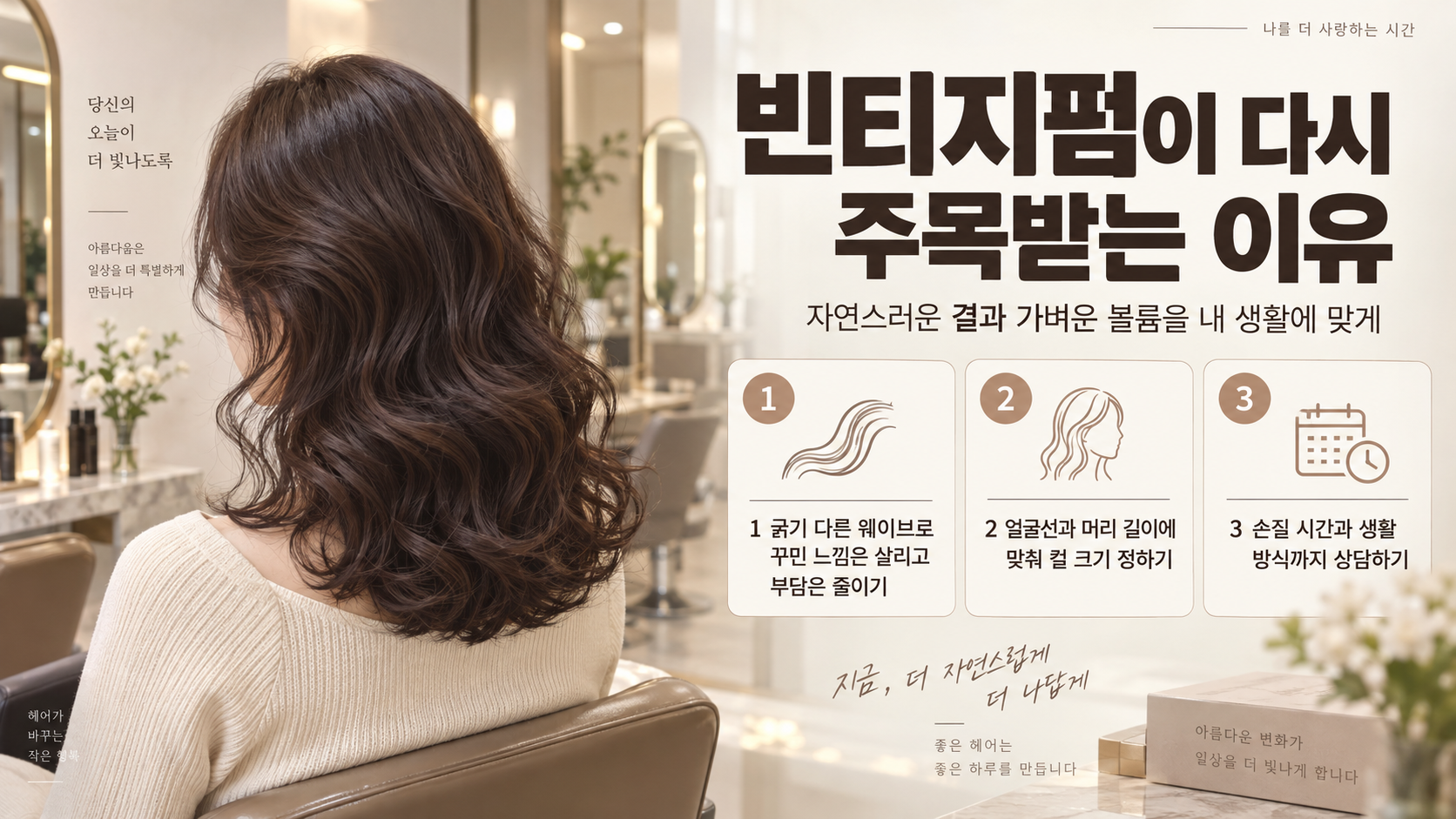 빈티지펌 트렌드와 선택 기준을 정리한 정보카드